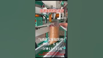 Grain Packaging Machine#baggingmachine #bagger #bagging