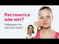 Растянется или нет? Упругость кожи лица