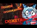 Продолжение сюжета | Глобальное обновление на сталкрафт | STALCRAFT