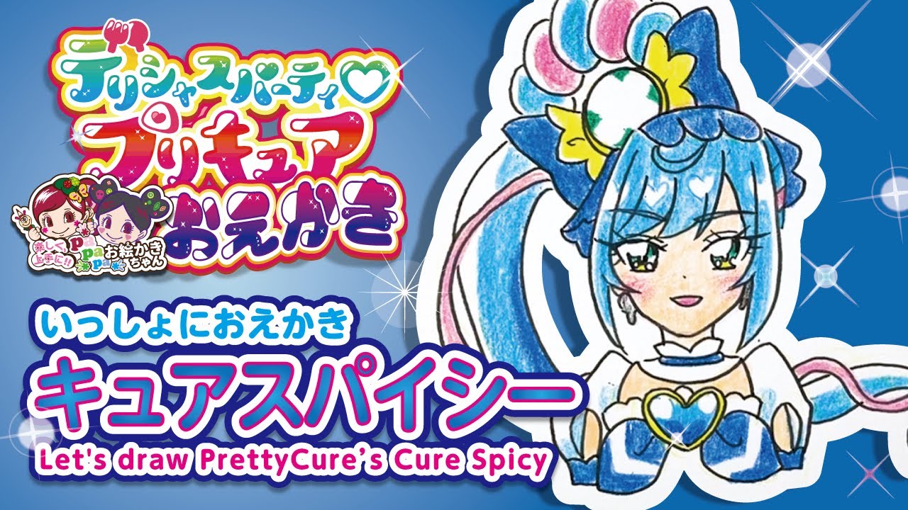 PreCure Drawing] How to draw Cure Spicy♪ [Easy! cute