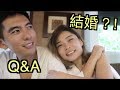 【Q&A 100K】我和J-Mie什麼時候結婚？ 她給答案了！ 【CJ VLOG】