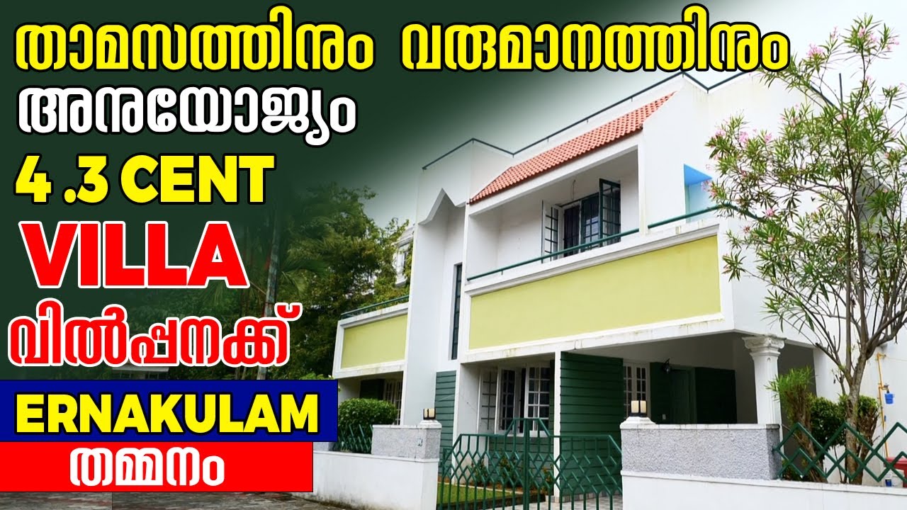 Gated Villa For Sale In Ernakulam Thammanam | Contact Owner 7028915026