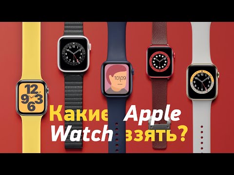 Video: „Apple Watch Series 6“ir „Apple Watch SE“: Ar Prasminga Pirkti Pavyzdinį Laikrodį?
