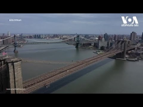 მეგაპოლისი ჯერ ასეთი მშვიდი არასდროს ყოფილა