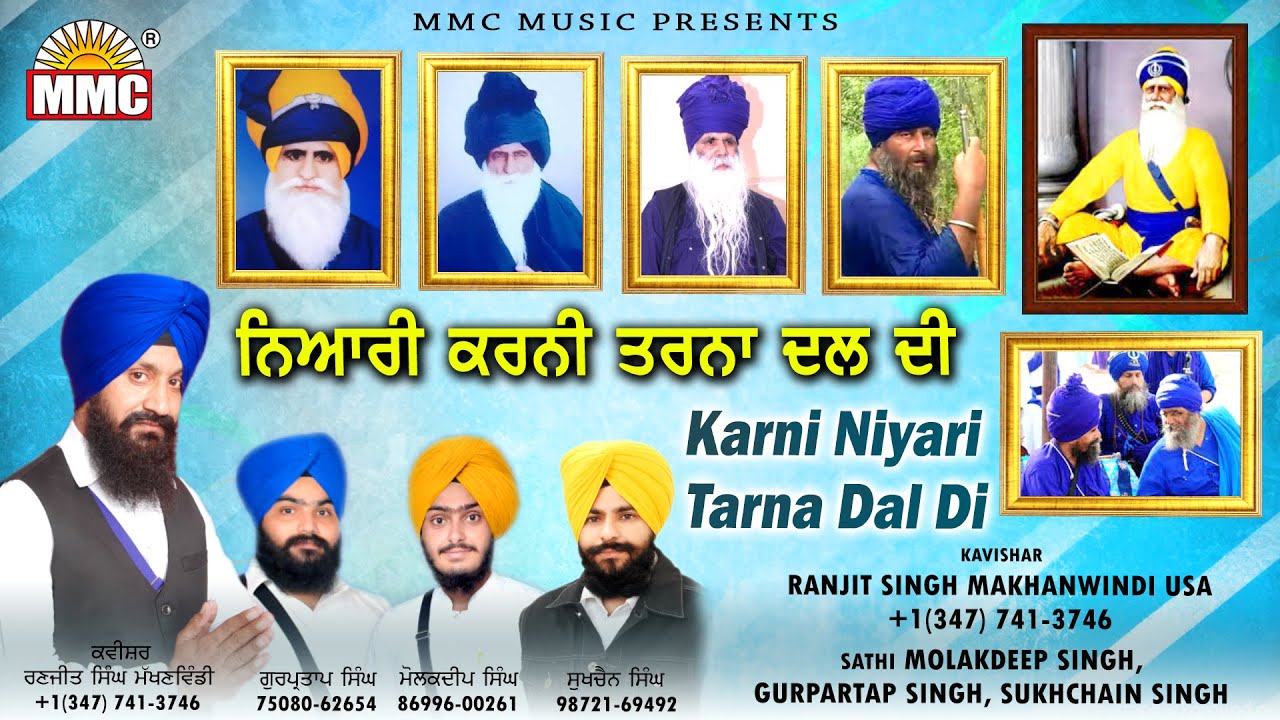 Karni Niyari Tarna Dal Di | Ranjit Singh Makhanwindi | Latest Devotional Songs | MMC Music