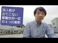 別人格が出てこない解離性格性同一症の４つの解釈