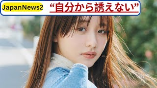 本音告白 森香澄 自分から誘えない理由 トロフィーワイフ?