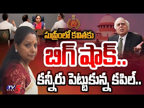 BIG SHOCK to Kavitha in SC | Lawyers ARGUMENTS EXPLAINED In Delhi Liquor Case in Supreme Court | TV5 - TV5NEWS