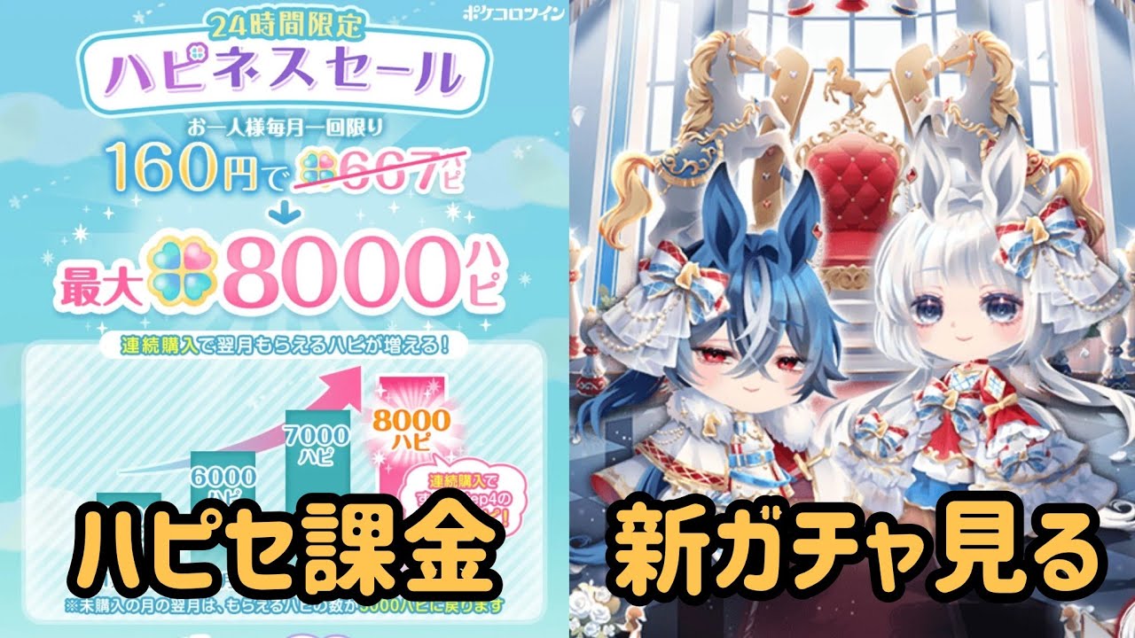 Happy New Year!!! Let's pay for the Happiness Sale and check out