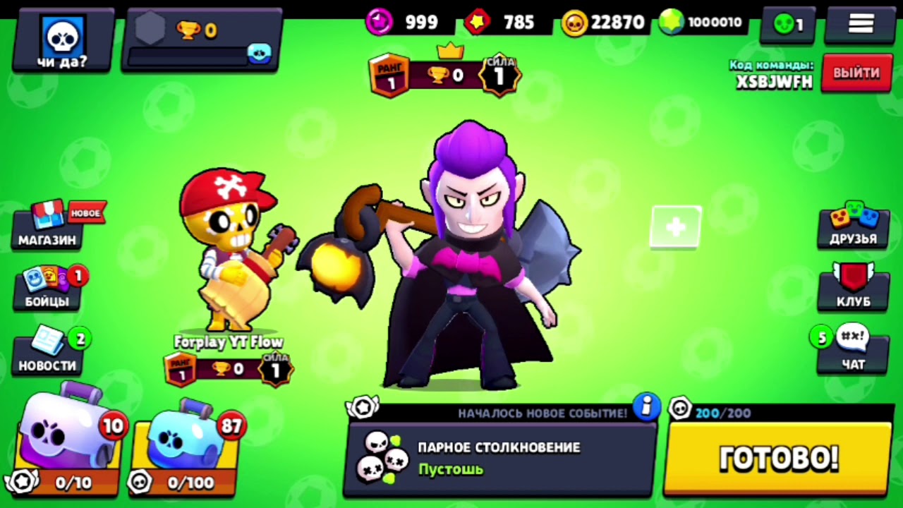 бравл бокс. стоит ли покупать блок питания more choice. как получить бесплатный бп в бравле. новый аккаунт в бравле. 1000 кубков в бравле.