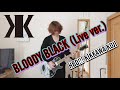 #50 【HBD Ж 0818】 BLOODY BLACK (Live ver.) / 吉川晃司 【弾いてみた】