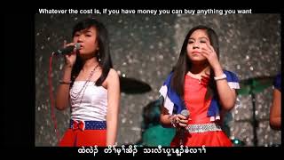 Miniatura de "Karen song by Lah Paw Hset,Esther Dwe,Ehni Shine,Sarah [ထဲလဲ၃်] How much"