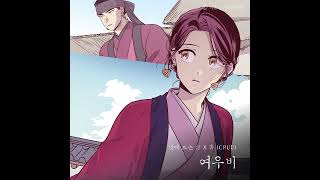 Download Lagu CHUU (츄) - Fox Rain (여우비) [Audio] MP3