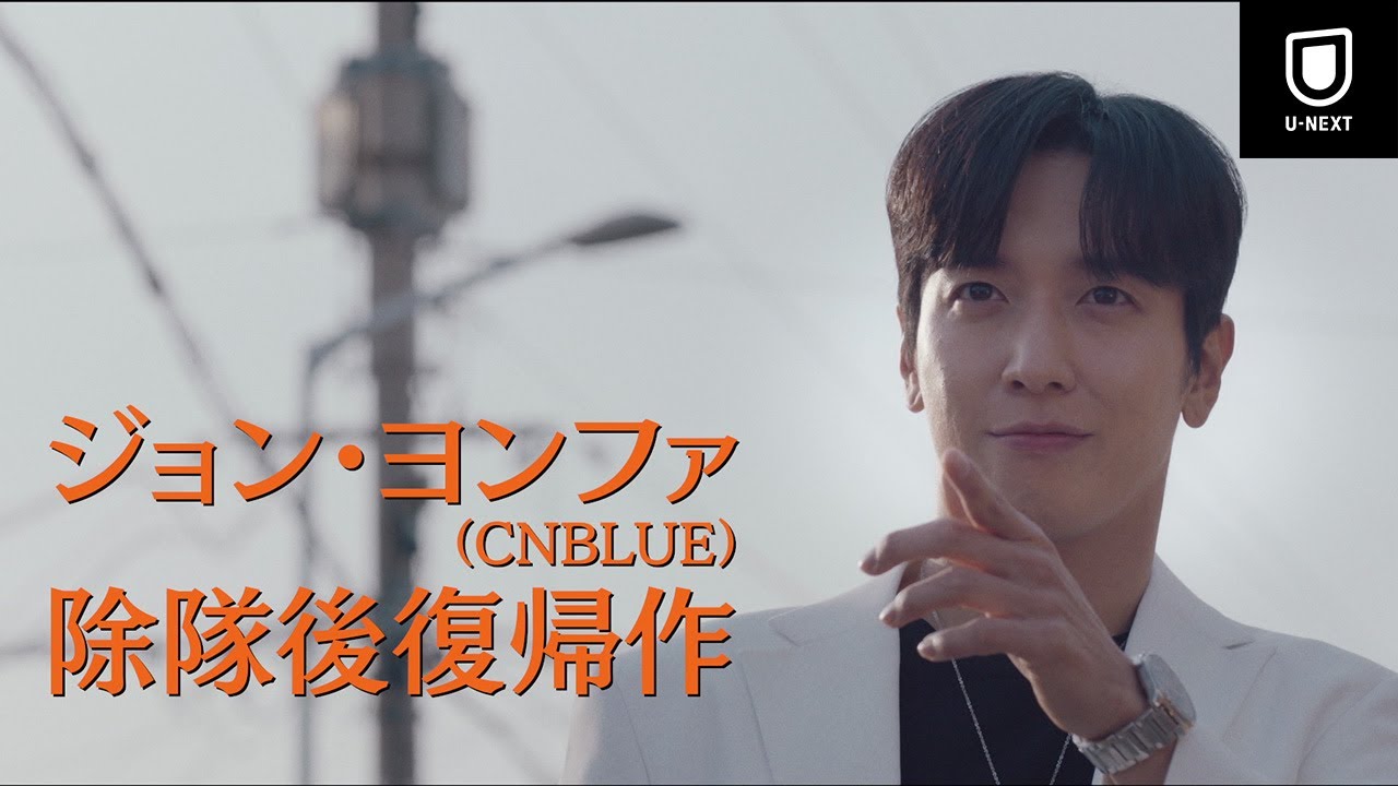 予告編】『テバク不動産』チャン・ナラ×ジョン・ヨンファ（CNBLUE）の