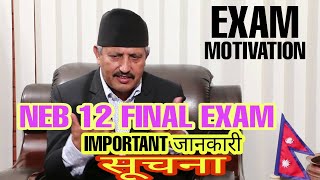 Neb 12 ko exam, routine, center, ko barema kehe jaruri information and motivation | TalkingTube