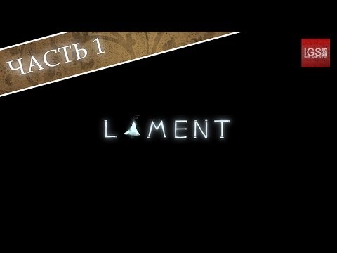 Прохождение Lament - Часть 1: История одной девочки [ Финал ]