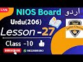 Urdu (206) Chap. 27 Full Explanation By Maulana Nasir sahab @SaMa_Classes Urdu Class 10th NIOS