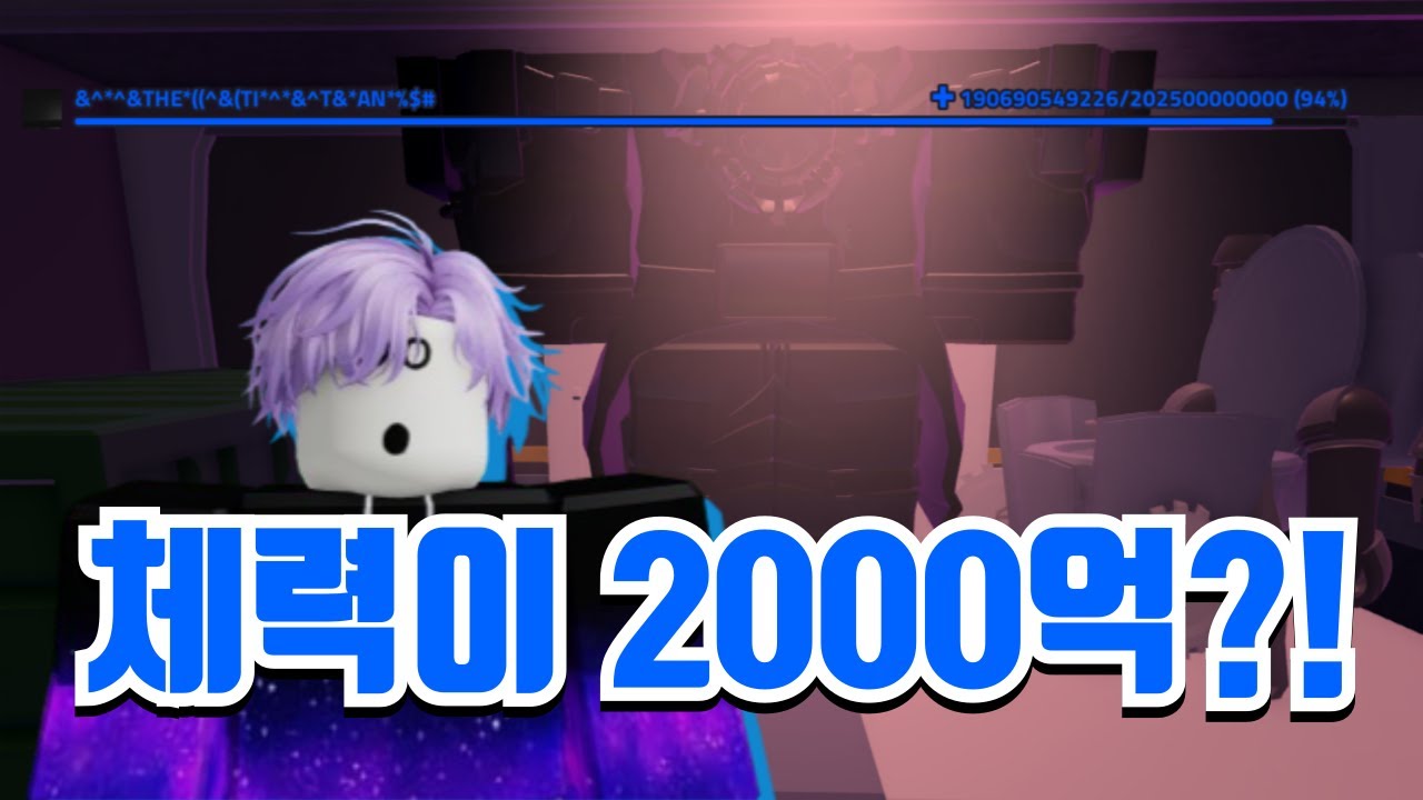 [스키비 방어] 나메 6장 보스 잡는데만 1시간이 넘게 걸리는데 ? ㅋㅋㅋㅋ