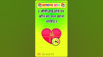 TOP 50 ✍️ IAS GK QUESTIONS || GK QUESTION AND ANSWER [Part-89] ||GK IN HINDI|| ||GK QUIZ QUESTION||