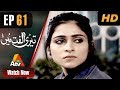 Teri Ulfat Main - Episode 61 | ATV