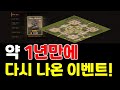 리니지M 약 1년만에 다시 나온 이벤트! 몬스터를 죽이면 캐시 악세가 떨어진다!? (국왕의 수렵/5주년 마지막 이벤트) 天堂M LineageM