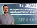 Вышмат. Непрерывные отображения нормированных пространств. Эквивалентность всех норм