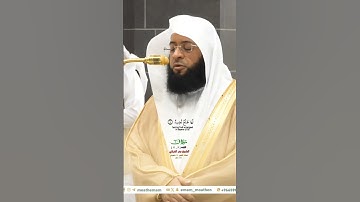 ونزلنا من السماء ماء مباركا_سورة ق_ تلاوة مرئية من صلاة الفجر 20 شعبان 1446هـ_فضيلة الشيخ بدر التركي