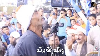والله إنك بركة !!!هجوم علي الشيخ محمود الشحات في قرية تلراك شاهد بنفسك🌹