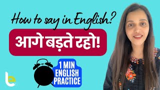 How to appreciate and encourage people in English? तारीफ़ और हौसला कैसे बड़ाए? #shorts Learn English screenshot 4