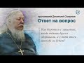 Как бороться с завистью, когда видишь других здоровыми, а у тебя этого никогда не будет?