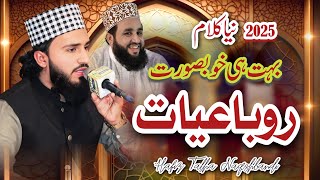 2025 Heart Touching New Rubaiyat -By Hafiz Talha Naqshbandi || Data Sound Daska