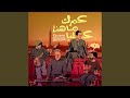 عمراک ماهونت آلایا هنر محمد عبدالوهاب 