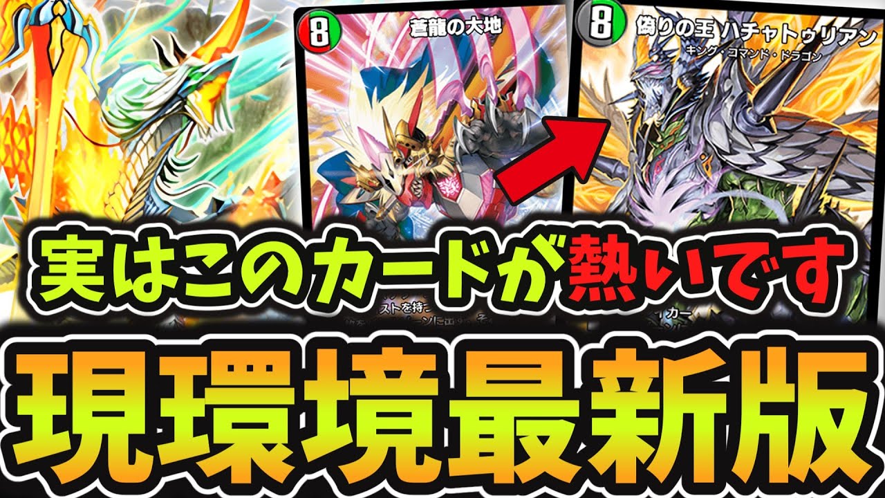 Duel Masters Play's] We highly recommend the defensive 5-color