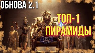 Пирамиды В PUBG MOBILE 😱 СТРИМ ПУБГ МОБАЙЛ С АЙПАДА 90ФПС