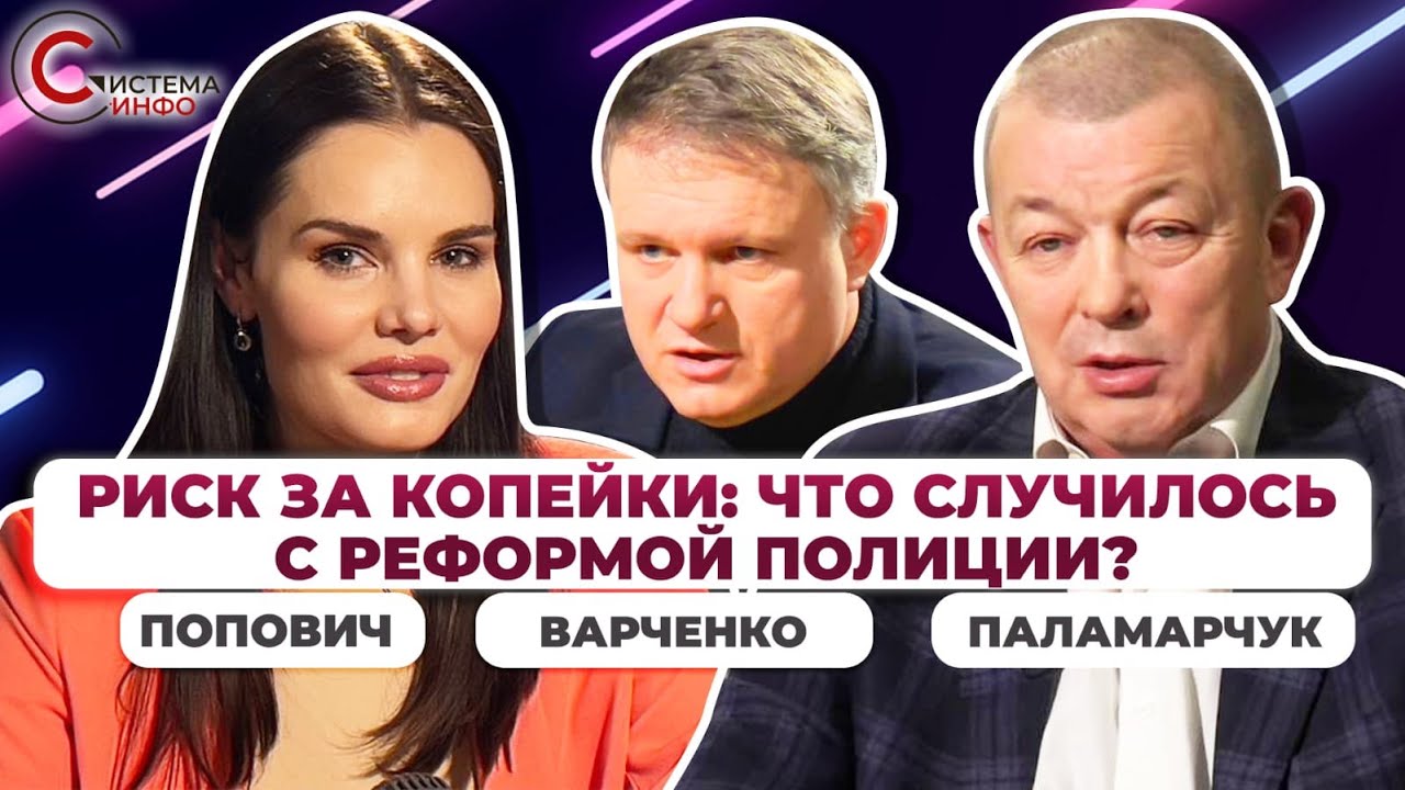 Копы и “корочки”, увольнение патрульных, сколько стоит полицейский ...