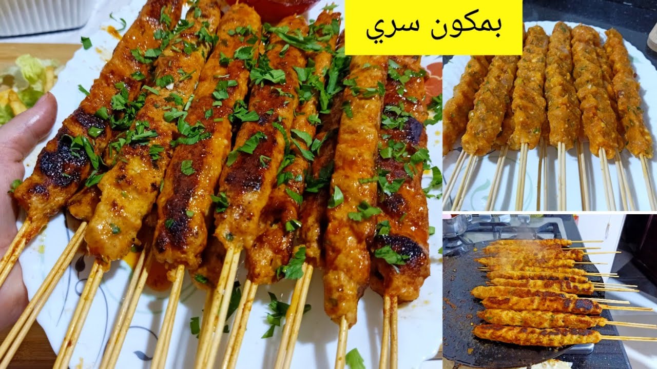شيش كباب الدجاج  بتتبيلة مميزة و بوصفة تخليك تحذفي كل الوصفات لي درتيهم في حياتك طري
