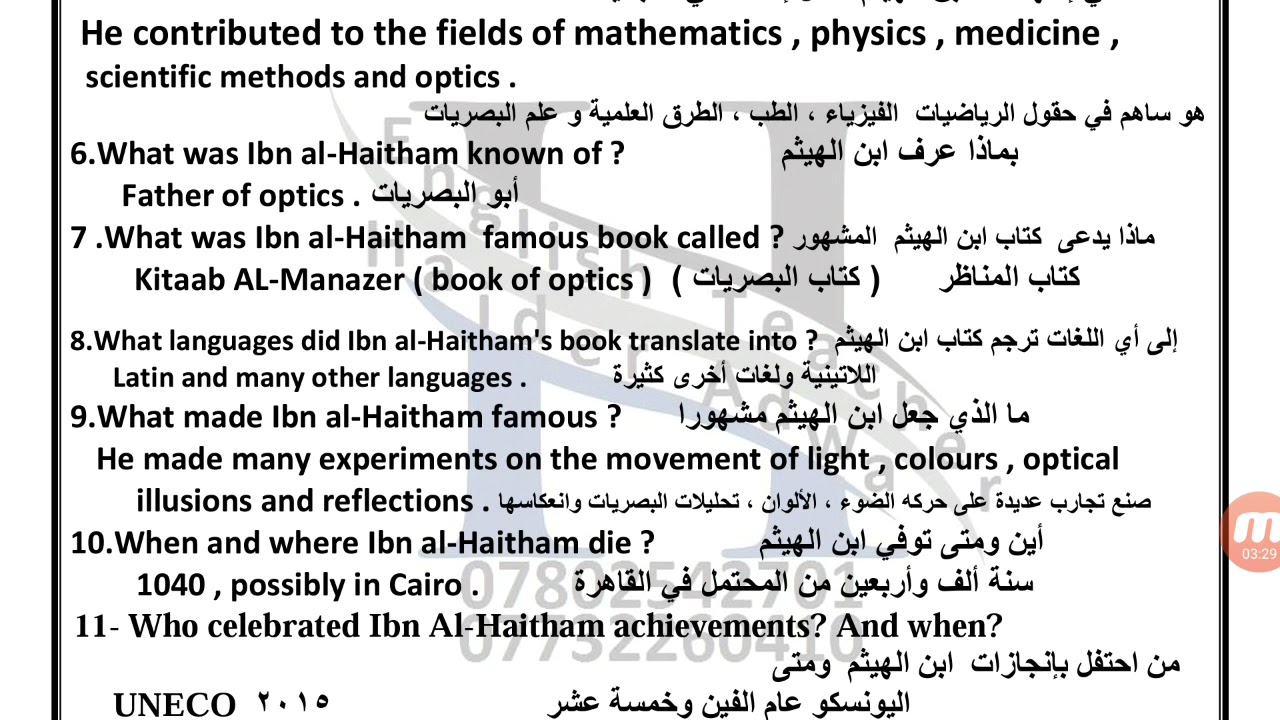 الثالث المتوسط الوحدة السادسة. حل اسئلة قطعة وظيفة مشهورة Famous Career