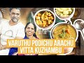       varuthu podichu arachu vitta kuzhambu