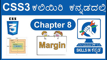 08. CSS Margin tutorial in Kannada