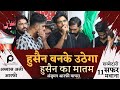 Hussain Banke Uthega Hussain Ka Matam | Abbas Ali Arfi | New Noha 2024 | Shabbedari 11 Safar Mawana