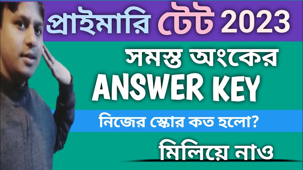 WB Primary TET Answer key 2023 | primary tet answer key 2023 | by Soyed ...