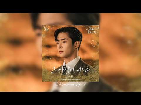 CD. Nosso Destino/ Destined With You Ost Part 6/ 그 사람이 너야 (That's You) - Noel