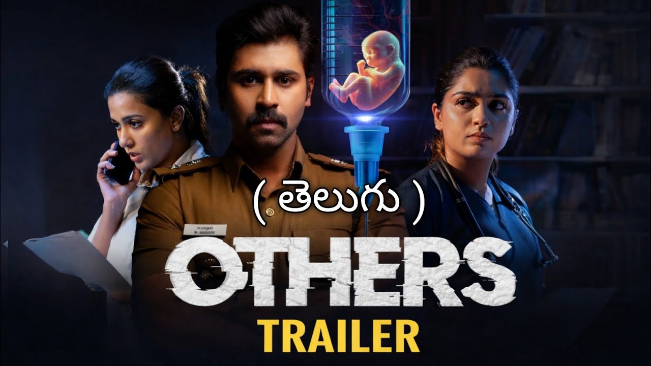 Others Trailer Telugu | Others Telugu Trailer | Others movie review telugu | Others review telugu