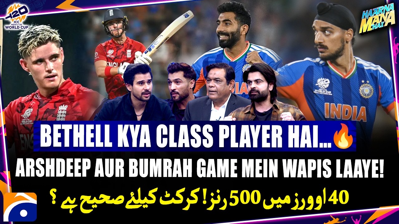 Bethell is Class player!🔥 - Arshdeep & Bumrah turned the game - Haarna Mana Hai - Tabish Hashmi