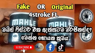 How To Tell If A Bajaj Auto Rickshaw Oil Filter Is Original Or Fake?