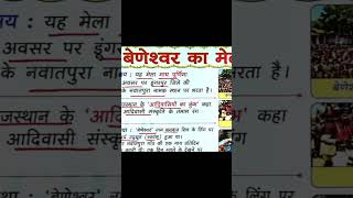 1GGK Raj – Rajasthan GK &amp; AffairsGGK Rajasthan GGK Raj GK Pointing Study #education #gk #allgk#