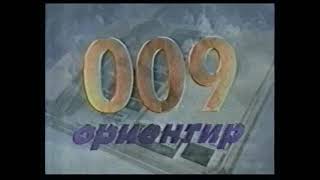 (а что, если..) Местная реклама (ОРТ [Красноярск], 1997)