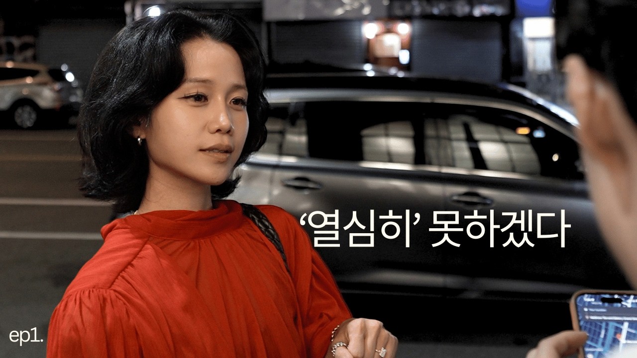 다들 뛰어갈때 지쳐서 행복하게 쉬어버림