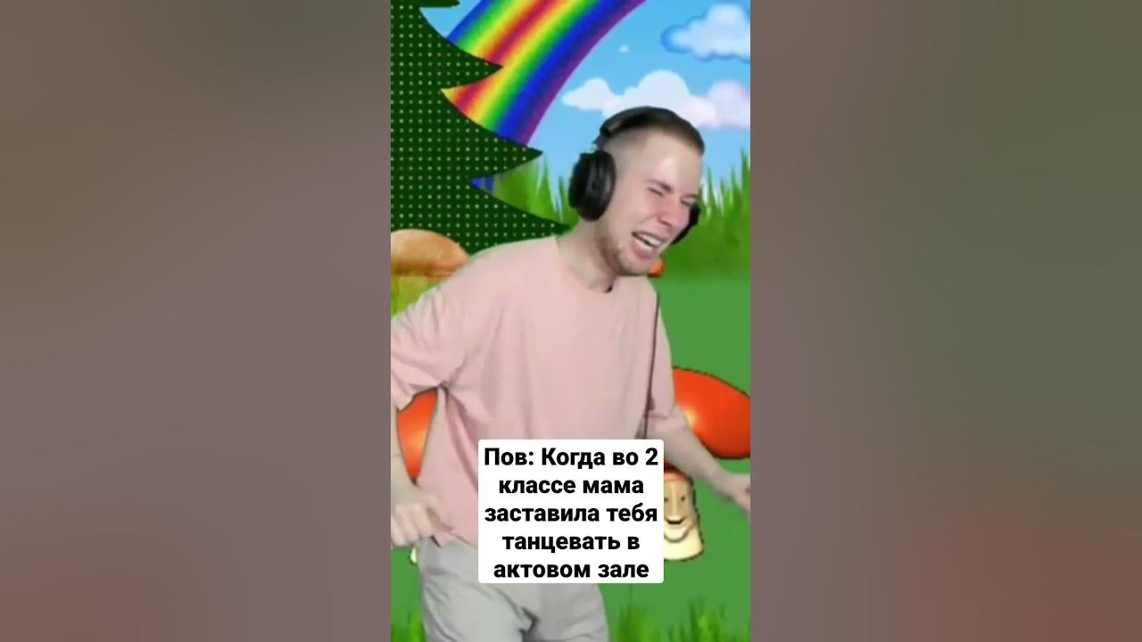 Мем - YouTube