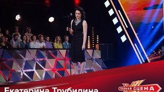 Екатерина Трубилина (Song 2) HD